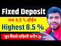 7 Secrets Ways to Increase Your Fixed Deposit Return 2082 | Fixed Deposit in Nepal | FD | MrBhim