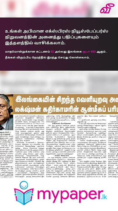 முக்கிய அமைச்சருக்கு எதிராக இலஞ்ச ஊழல் ஆணைக்குழு விசாரணை