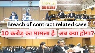 court proceeding breach of contract case