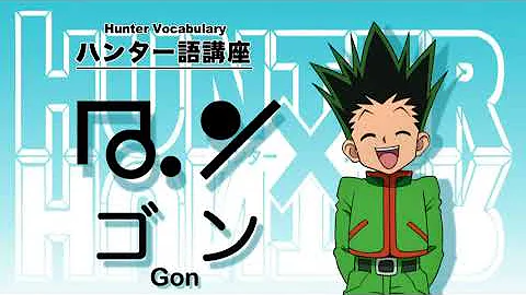 ハンターハンターop1