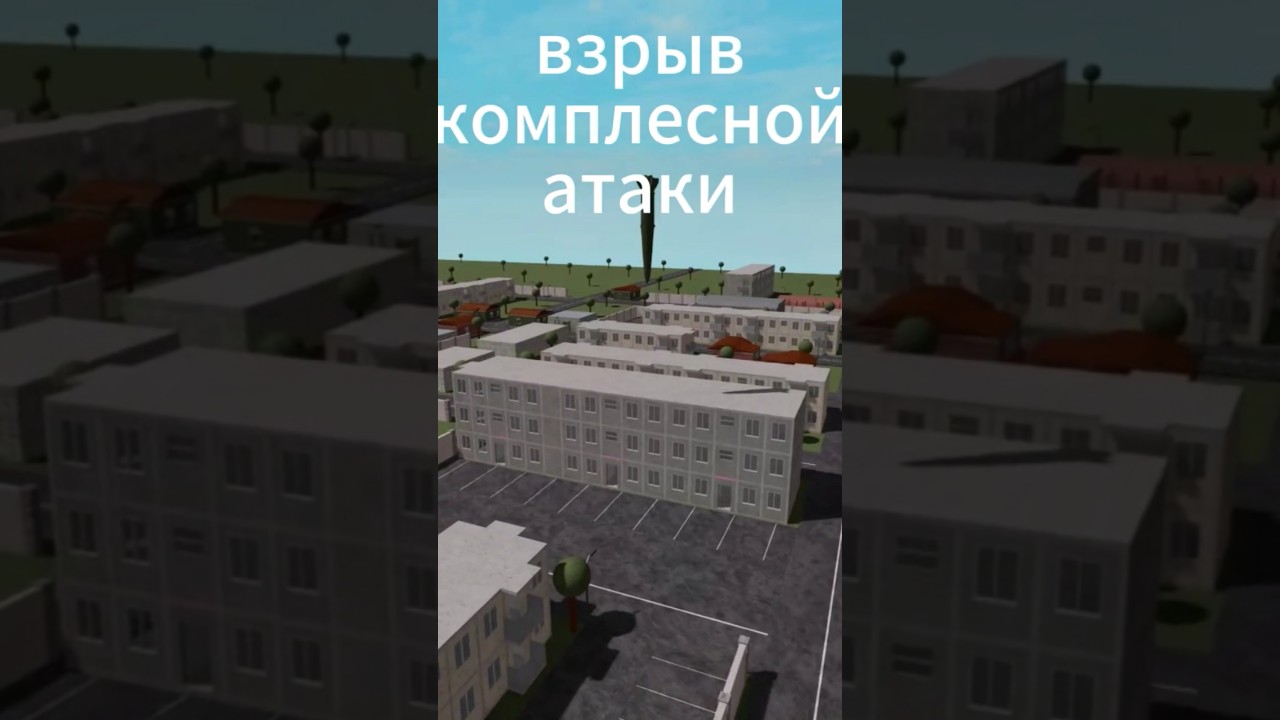 обзор на комплекс в drone point