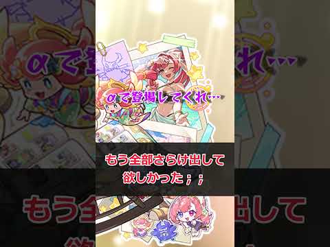 【モンスト】モンドリ唯一の不満点 #モンスト #モンスターストライク #解説 #shorts #モンドリ #ソロモン