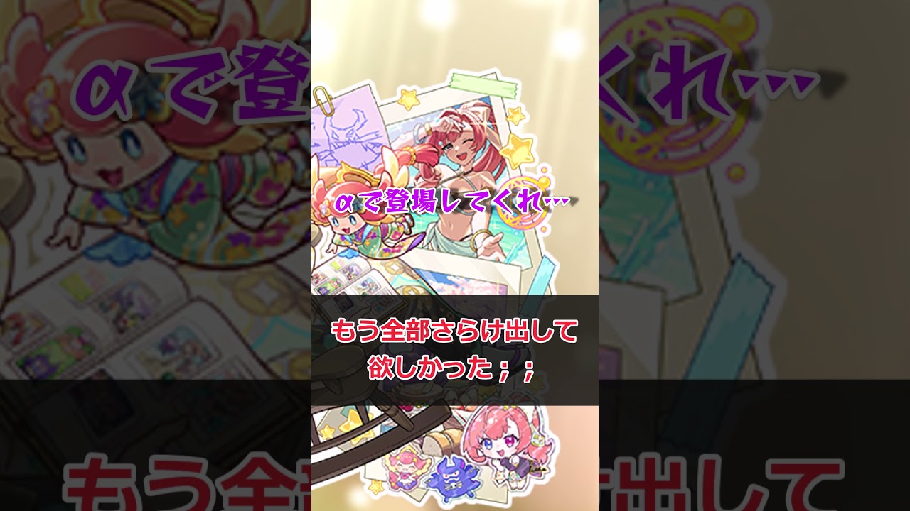 【モンスト】モンドリ唯一の不満点 #モンスト #モンスターストライク #解説 #shorts #モンドリ #ソロモン