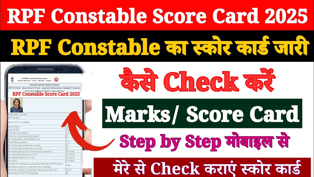 RPF Constable Score Card 2025 Kaise Dekhe ? RPF Constable Ka Score Card Kaise Check Kare 2025 ?
