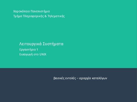 Βίντεο: Για ποιο σκοπό χρησιμοποιούνται οι σηματοφόροι;