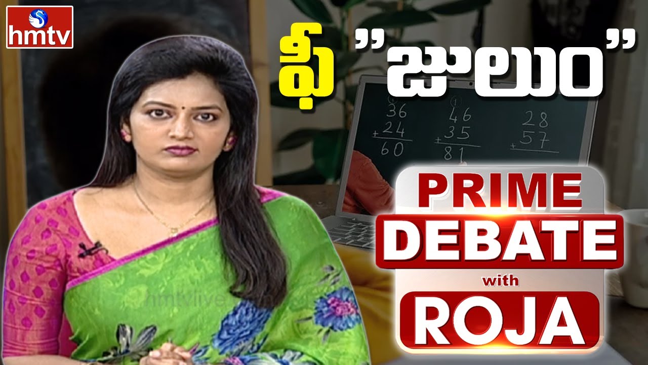 ఫీ "జులుం" | Prime Debate With Roja | Ful Debate | 29-06-2021 | hmtv
