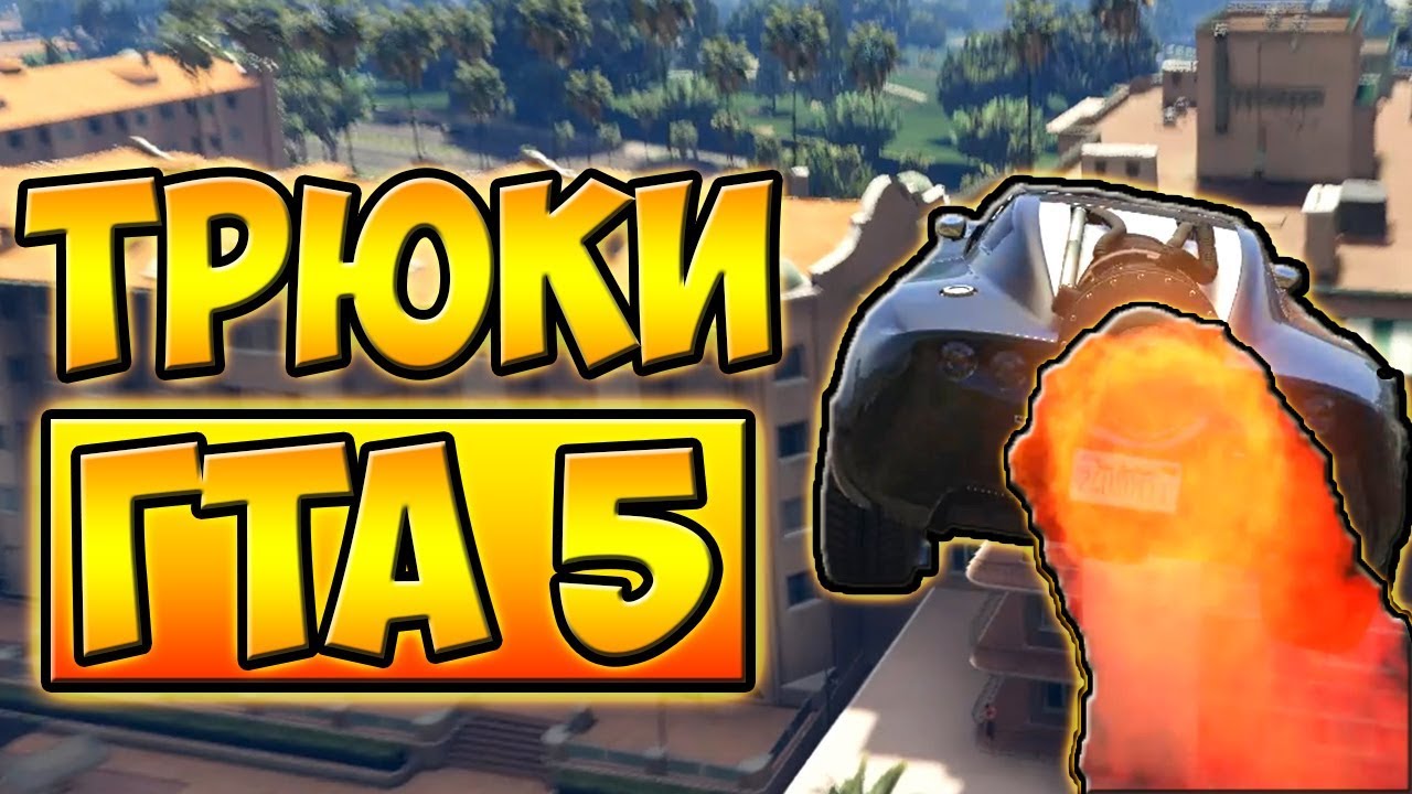 Ракетная машина гта 5