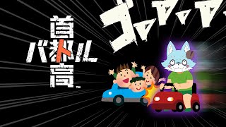 【首都高バトル】ロータリーエンジンっていいよね【Vtuber】#4
