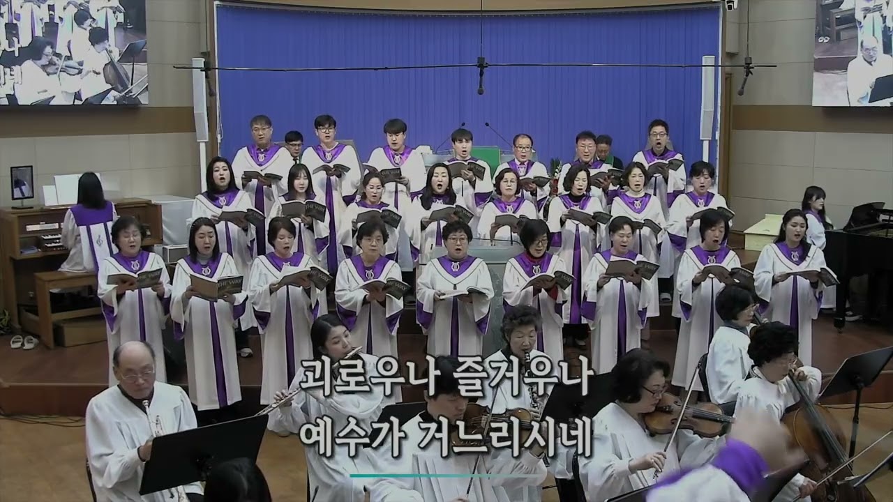 예수가 거느리시니