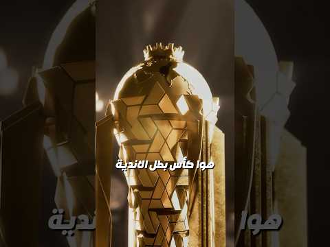 أفضل شيء في تاريخ البطولات نظام الكؤوس رهيب 