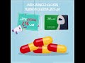 اعلان ترويجي لشركة معاك للادوية