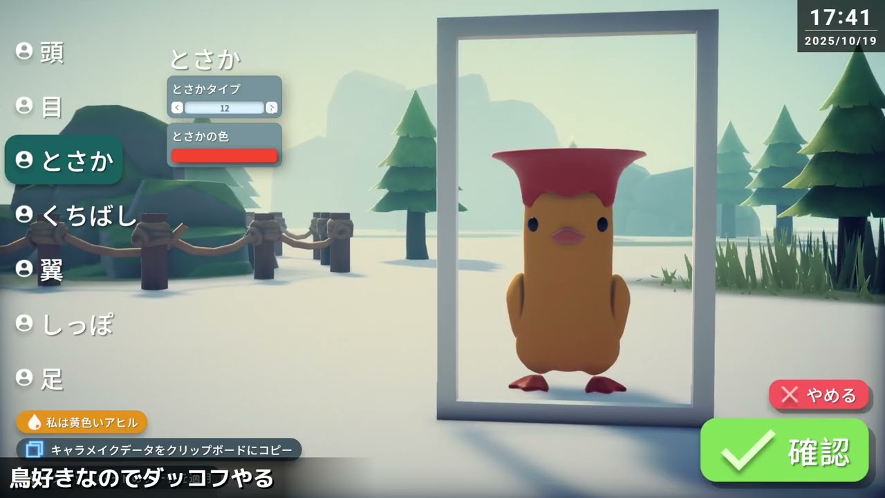 鳥好きなのでダッコフやる - Escape from Duckov