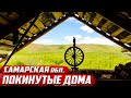 Фотоплёнки на чердаке!  | Самарская обл, Искалинский район, д.Алексеевка