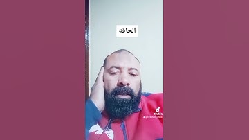 قرآن كريم من سورة الحاقه