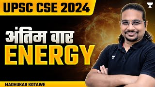 अंतिम वार for UPSC CSE, 2024 | Energy [ऊर्जा] : Science & Tech | Imp Topics by Madhukar Kotawe