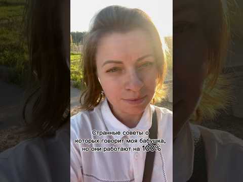 Проверенные советы от