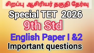 Special TET 2026, English Paper 1&amp;2, Important Questions, Class 9, TNTET 2026