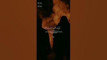  ( فَإِذَا جَاءَتِ الطَّامَّةُ الْكُبْرَى ) سورة النازعات / القارئ ابراهيم شرف