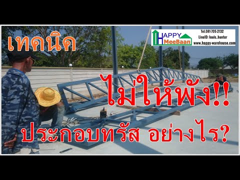 วีดีโอ: หลังคากันไฟสำหรับศูนย์กีฬาขนาดใหญ่