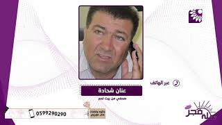 تقييم اداء فرق المحترفين مع قرب نهاية مرحلة الذهاب في الدوري