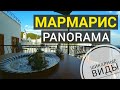 Секретное место в Мармарисе для взрыва вашего инстаграма. Panorama Restaurant & Bar. Отдых в Турции