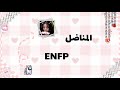 مميزات نمط المناضل 