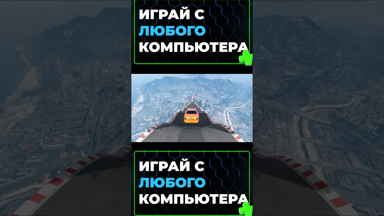 Облачный гейминг GATOGA. Играй без лагов! 