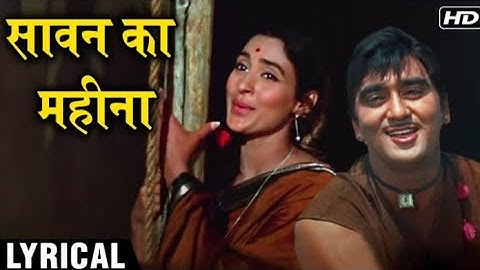 Sawan Ka Mahina_Lyrical | Mukesh | Lata Mangeshkar | Mulan | Sunil Dtt | Nutan