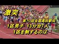 （2019年高校駅伝）【ガチンコ勝負・花の1区~13分台７人~】男子第70回全国高校駅伝