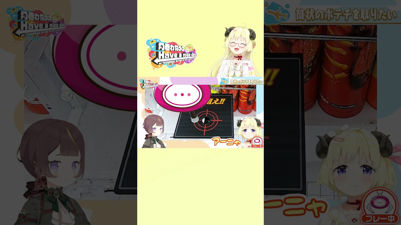 運命の一投目！　#はばない #shorts