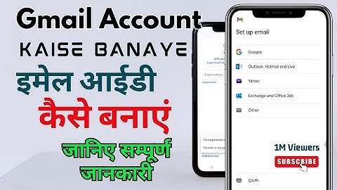 Gmail Account Kaise Banaye: Step-by-Step Guide (2024) How To create Email I