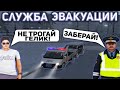 RADMIR CRMP - ОТДЕЛ СЛУЖБЫ ЭВАКУАЦИИ!ПЛЮС И МИНУСЫ ДАННОГО ОТДЕЛА!?СКОЛЬКО МОЖНО ЗАРАБОТАТЬ!?ПОДАРОК