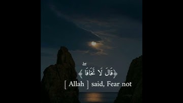 قالا ربنا اننا نخاف ان يفرط علينا او ان يطغى قال لا تخافا انني معكما اسمع و أرى[القارئ شريف مصطفى]