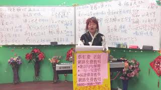 1080807蔡虹菱韓/日教唱班週三晚7-9:30教學曲~哀愁の果てに(流浪天涯伴吉他)🎈耐心教學一句一句慢慢帶唱0930928797~感恩按👍分享訂閱2