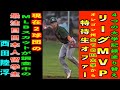 現在最もMLBドラフト指名に近い東北高校出身の日本人留学生【西田陸浮】