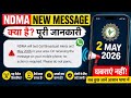 NDMA will test Cell Broadcast Alerts on 2 May 2026 in your area On receiving the message on your