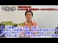 ▼日教組と全教の違い▼安倍元首相銃撃の遠因 奈良西署員冤罪で提訴▼中国ロケット落下▼「台湾」誕生~今日までわかりやすく解説~2022/8/4ニッポン放送「辛坊治郎ズームそこまで言うか!」しゃべり残し~