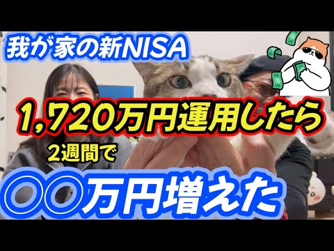 1,720万円運用実績公開！PPI (生産者物価指数）簡単解説します #新nisa #ニーサ #nisa #新ニーサ #投資 #投資初心者 #資産運用 #sbi証券 #sbi #お金 