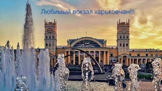 Kharkiv Passenger: The most unusual station in Ukraine