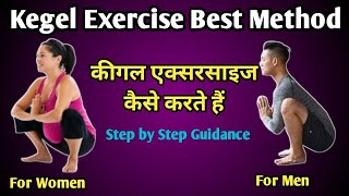 Kegel Exercises for Men| कीगल एक्सरसाइज कैसे करे| Benefits of kegel in Hindi| Magic Health tips