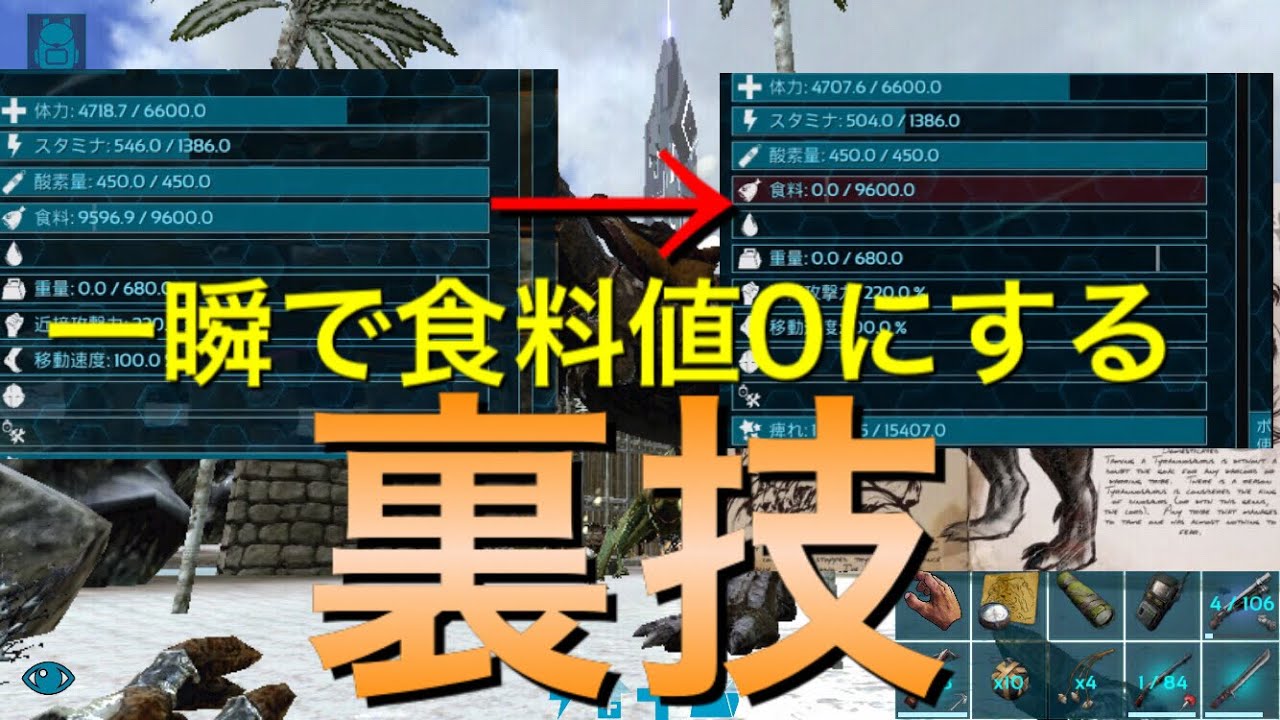 肉食恐竜テイムし放題 Arkモバイルの空腹テイム術ww Arkモバイル Youtube