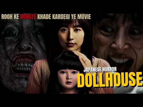 DOLLHOUSE 2025 Japani Horror Movie Explained In Hindi Goodiya Ka Shrapit Ghar Explained Hindi 