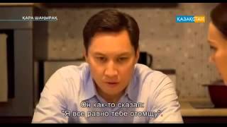 Кара Шанырак 87 88 серия Қара Шаңырақ 87 88 серия смотреть онлайн Кара Шанырак 87 88 серия Қара Шаңырақ 87 88 серия смотреть онлайн