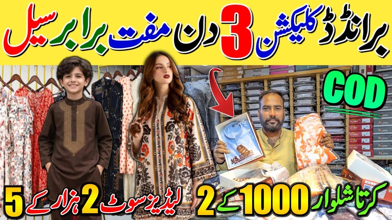 Blasting sale!🔥Eid kurta shalwar or Ladies collection stitch unstitched just 499 rupees @shunasabi 