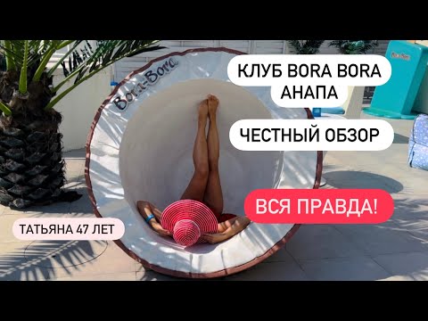 Видео: Лучшие занятия на Бора-Бора