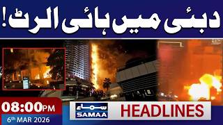 Iran, US-Israel War Updates | High Alert in Dubai | 8 PM Headlines | SAMAA TV