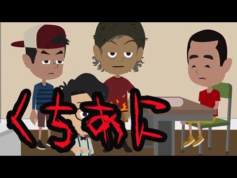 意味が分かると怖い話 くちあに くちゃーに Youtube 意味が分かると怖い話 くちあに くちゃーに Youtube