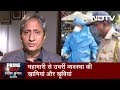 Prime Time With Ravish Kumar, April 09, 2020 | Doctors को मत मारो, Doctor Coronavirus नहीं है