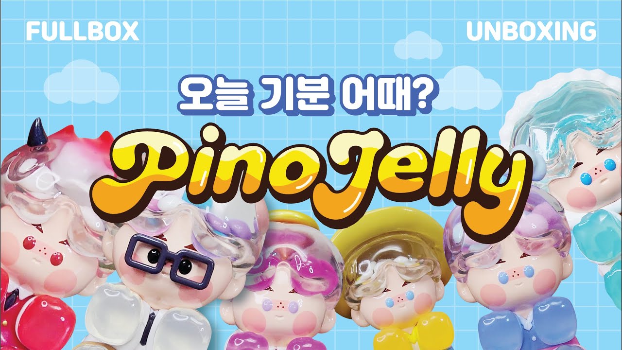 Popmart 팝마트 피노젤리 오늘 기분 어때? 풀박스 언박싱 리뷰│이팀 E_Tim