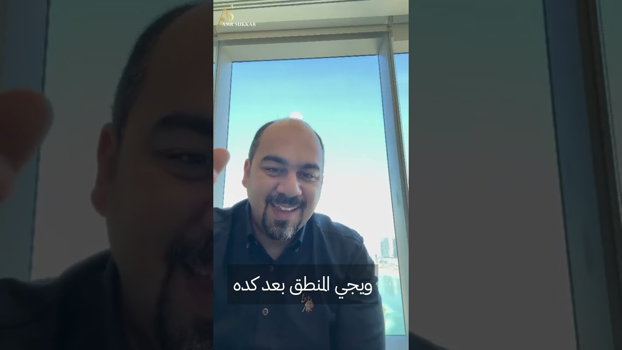 تتفق ولا تختلف محدش بيشتري بالمنطق؟